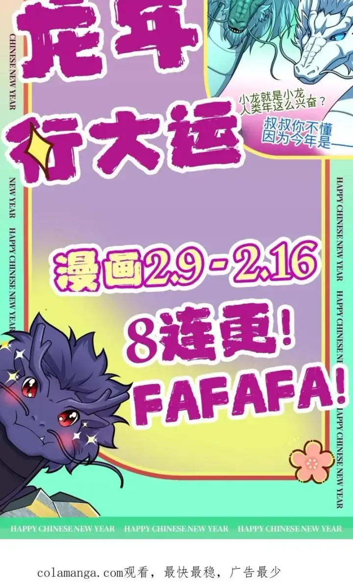 漫画《大王饶命》第897回 西面战场：两人抵千军！第54张图