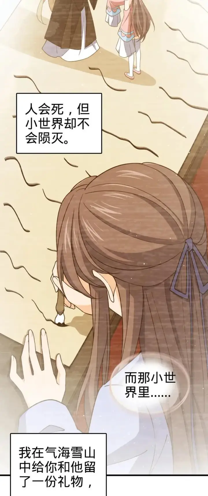 漫画《大王饶命》第897回 西面战场：两人抵千军！第6张图