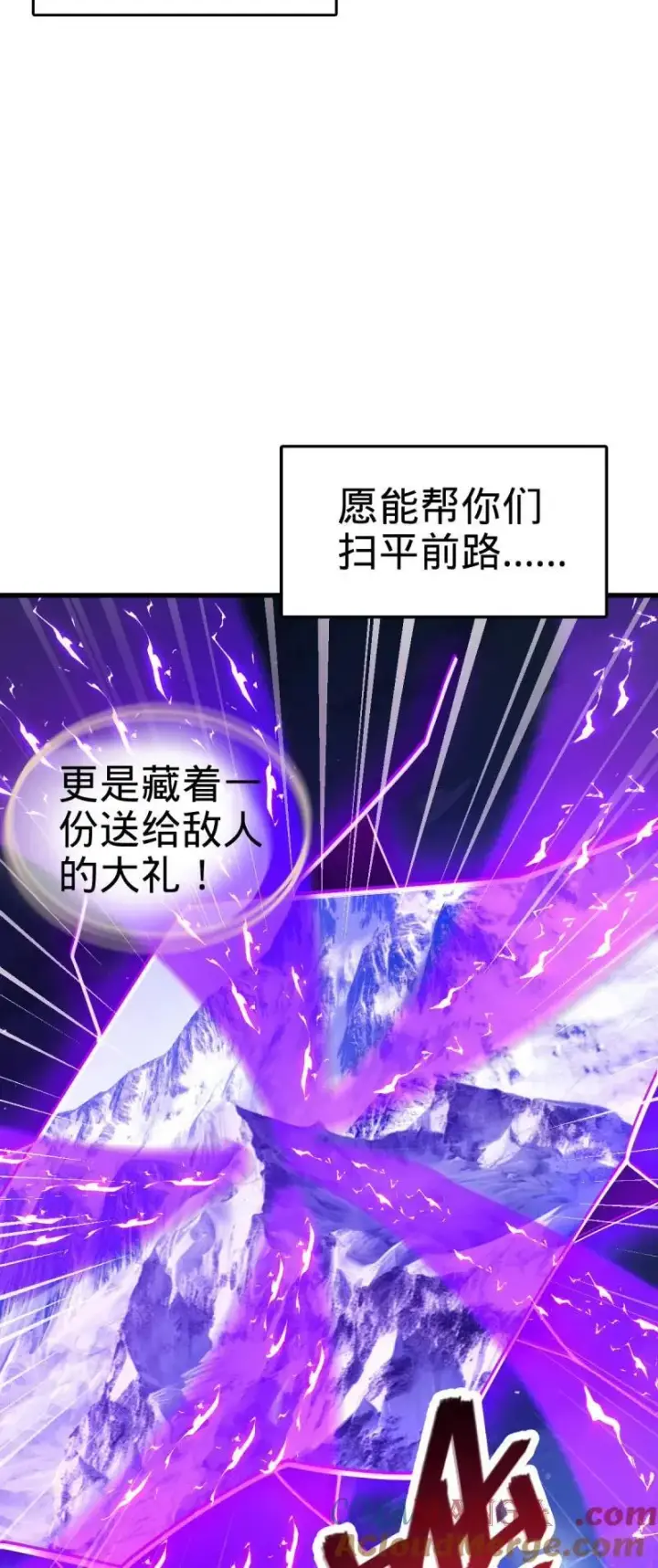 漫画《大王饶命》第897回 西面战场：两人抵千军！第7张图