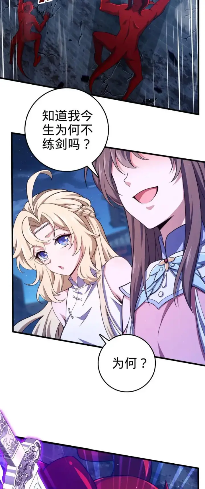 漫画《大王饶命》第897回 西面战场：两人抵千军！第9张图