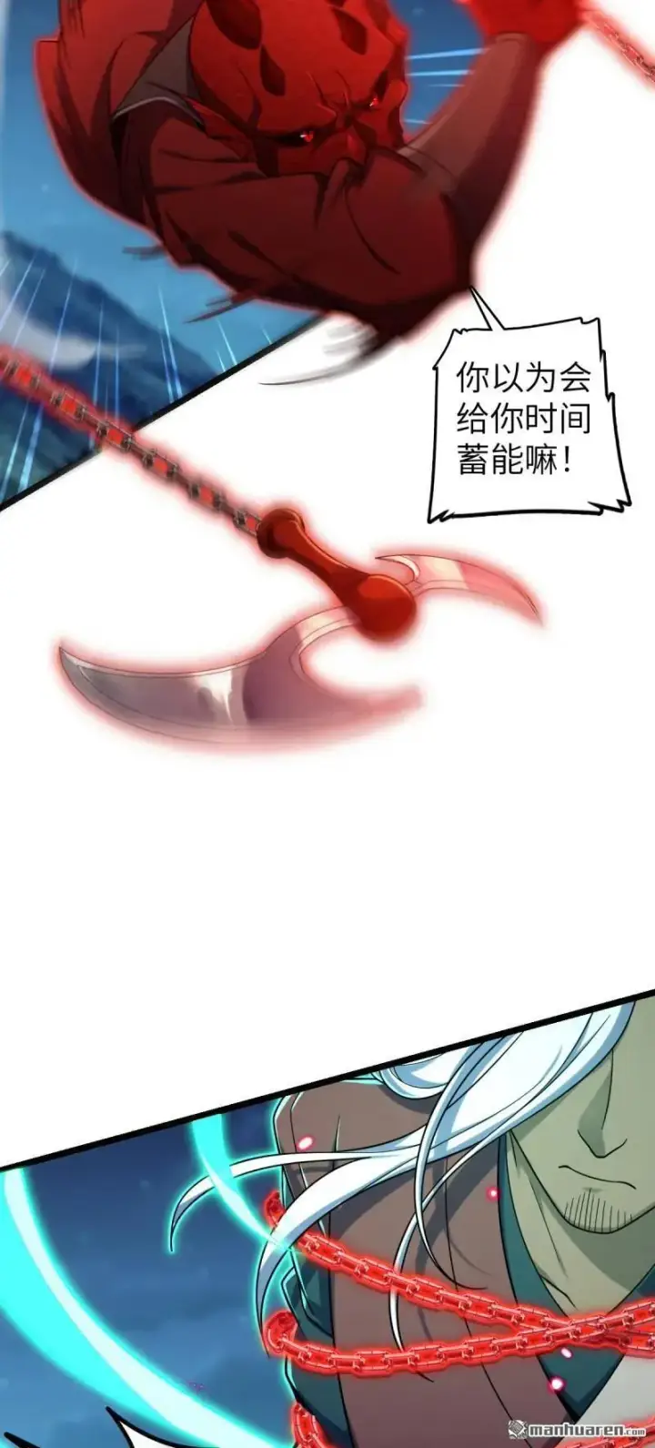 漫画《大王饶命》第899回 奇袭战场：明月晔的忠诚第17张图