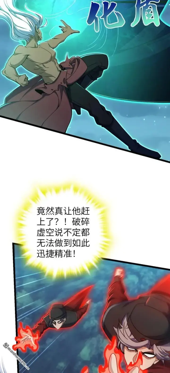 漫画《大王饶命》第899回 奇袭战场：明月晔的忠诚第39张图