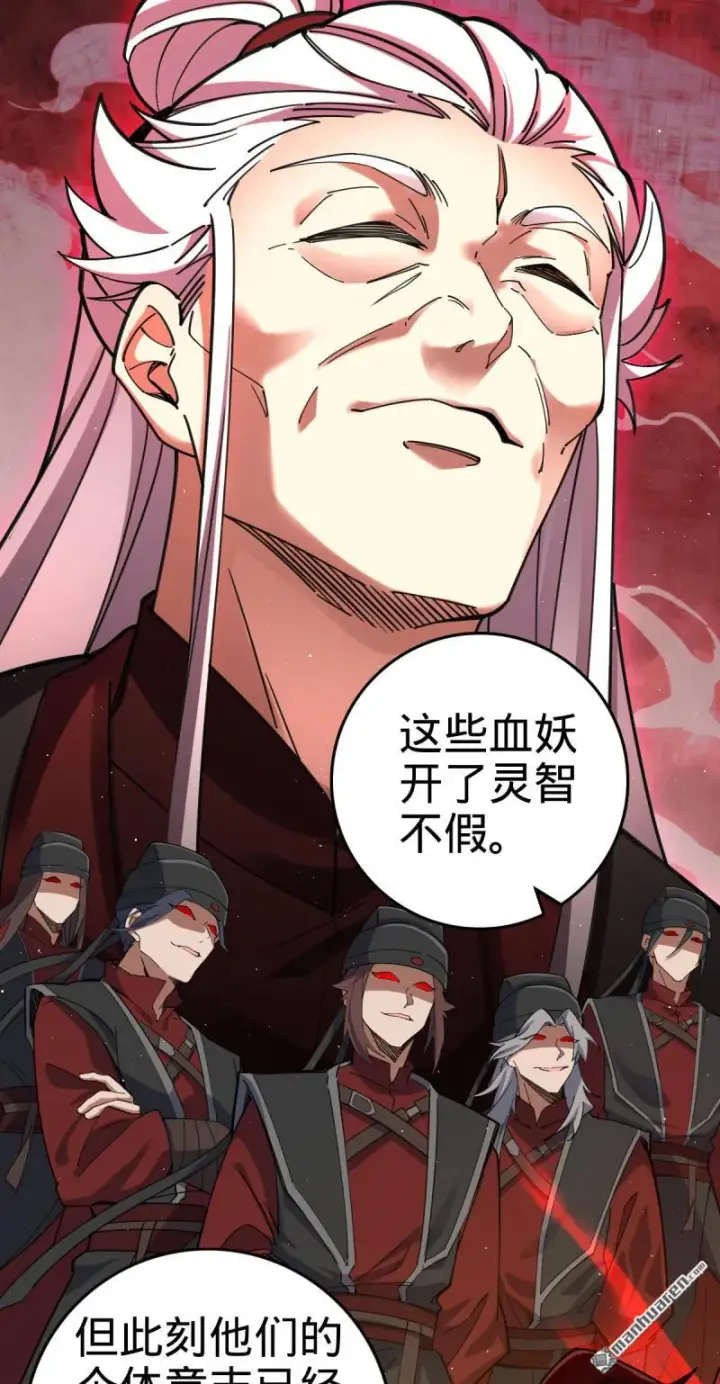 漫画《大王饶命》第901回 正面战：失利！意识干扰第14张图