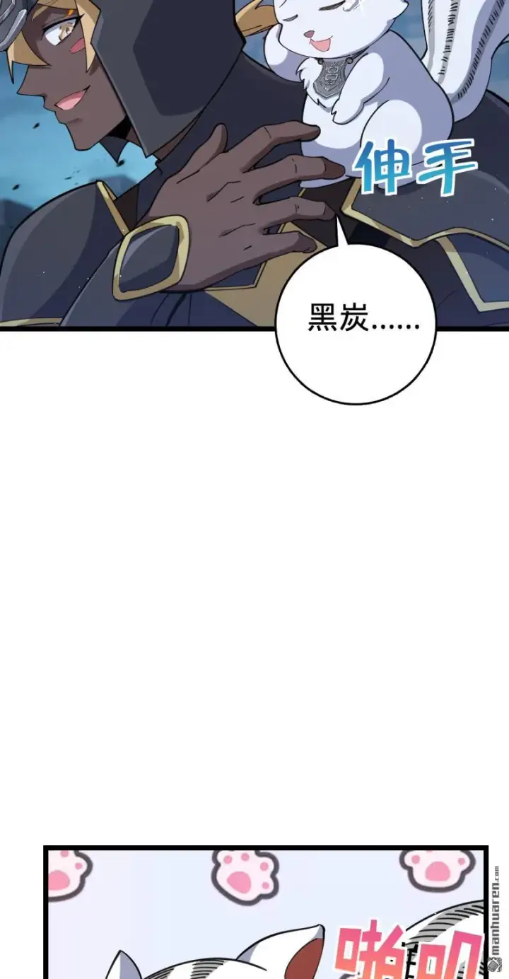 漫画《大王饶命》第901回 正面战：失利！意识干扰第20张图