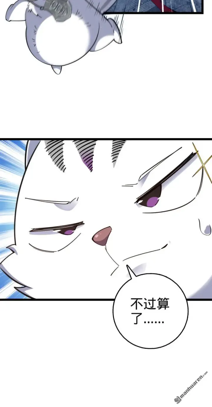 漫画《大王饶命》第901回 正面战：失利！意识干扰第23张图