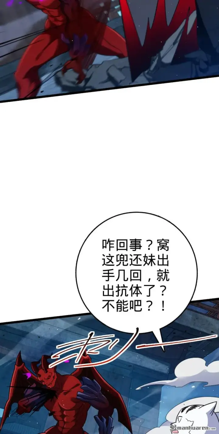 漫画《大王饶命》第901回 正面战：失利！意识干扰第29张图