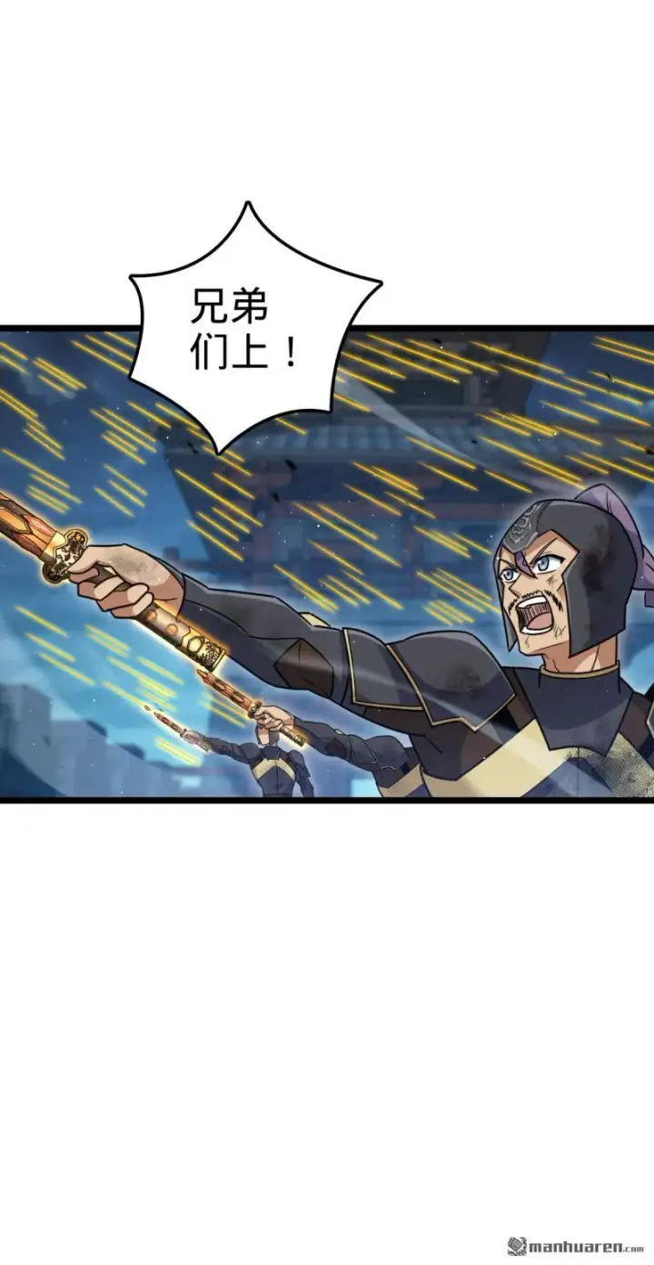 漫画《大王饶命》第901回 正面战：失利！意识干扰第35张图