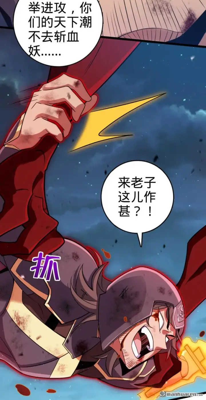 漫画《大王饶命》第901回 正面战：失利！意识干扰第42张图