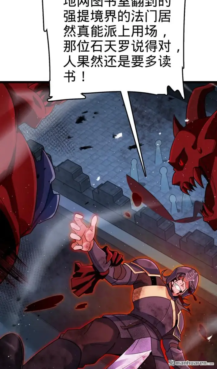漫画《大王饶命》第901回 正面战：失利！意识干扰第48张图