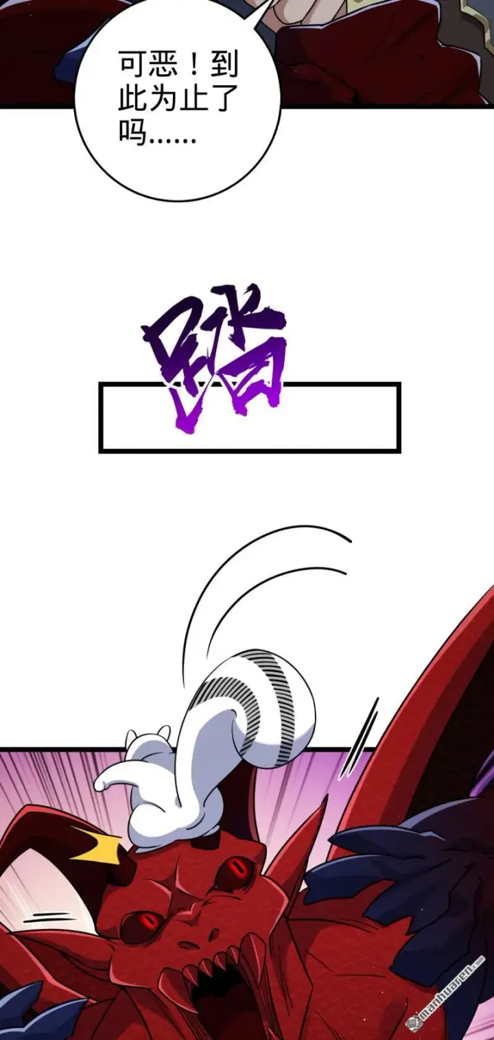 漫画《大王饶命》第901回 正面战：失利！意识干扰第5张图