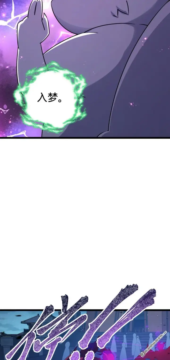 漫画《大王饶命》第901回 正面战：失利！意识干扰第7张图