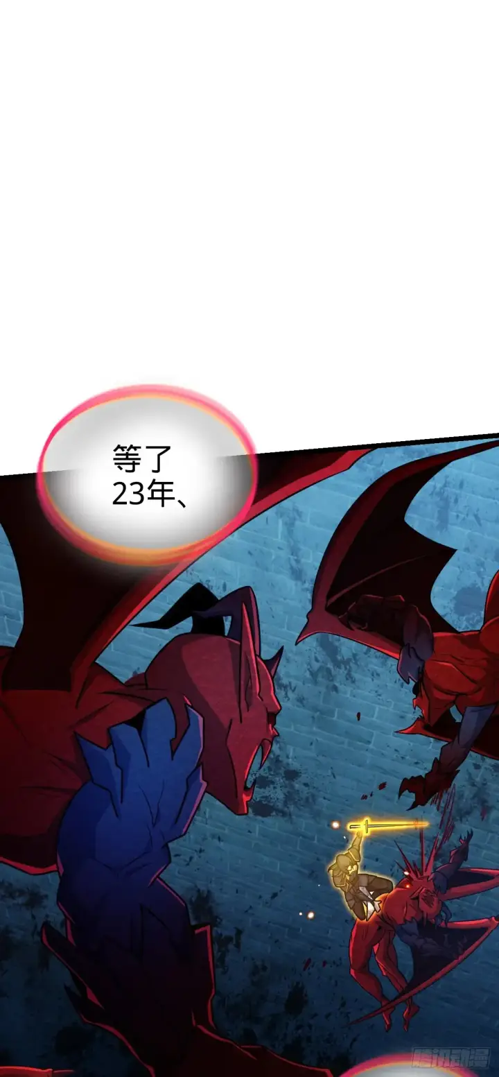 漫画《大王饶命》902 死守最后的荣耀第17张图