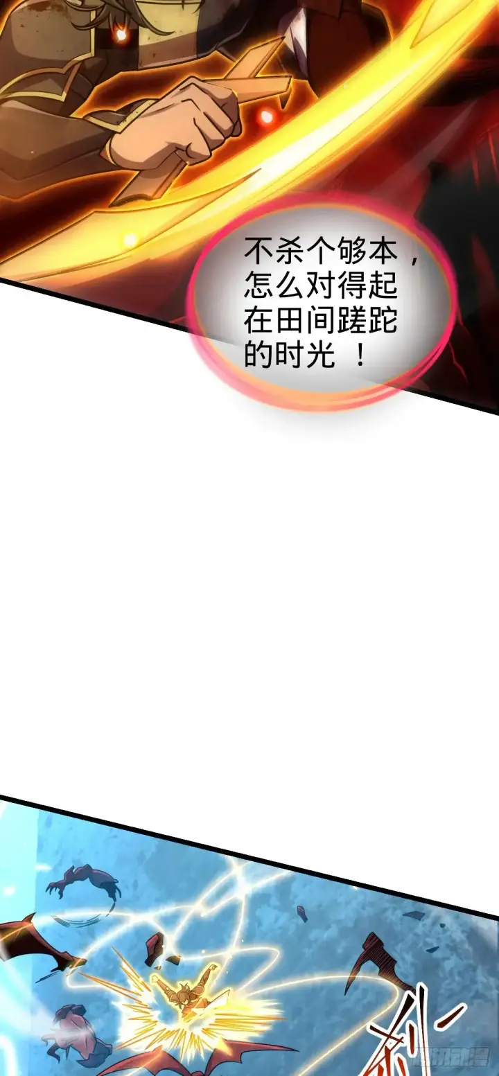 漫画《大王饶命》902 死守最后的荣耀第20张图