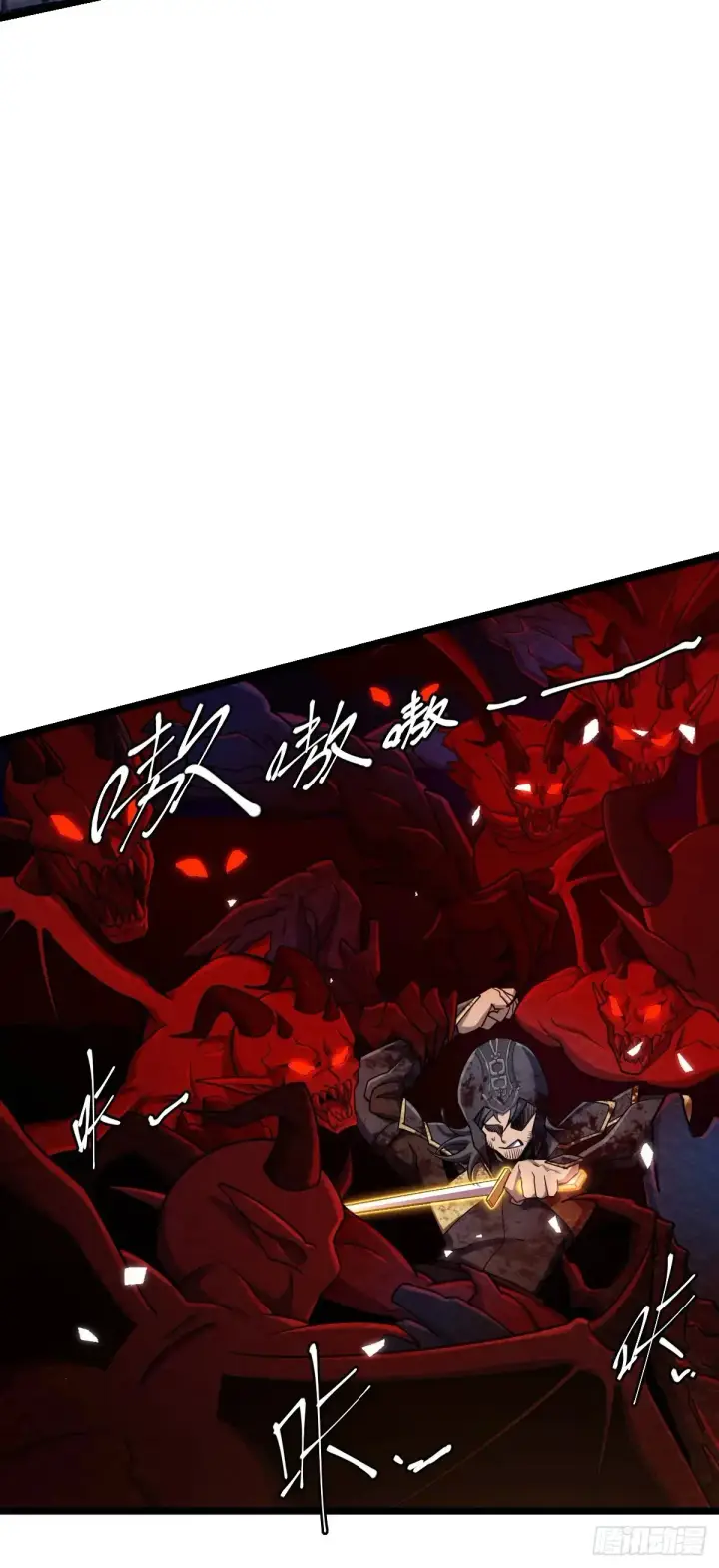 漫画《大王饶命》902 死守最后的荣耀第28张图