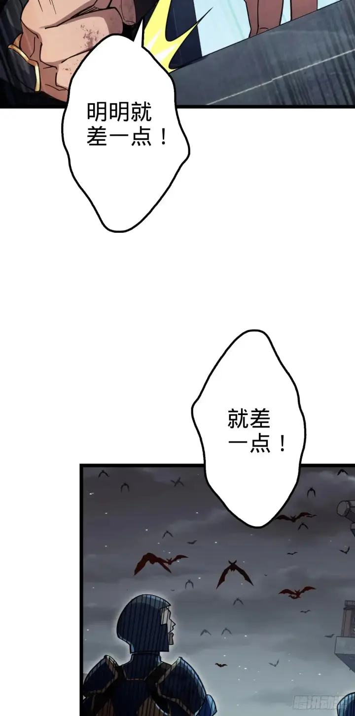 漫画《大王饶命》902 死守最后的荣耀第4张图