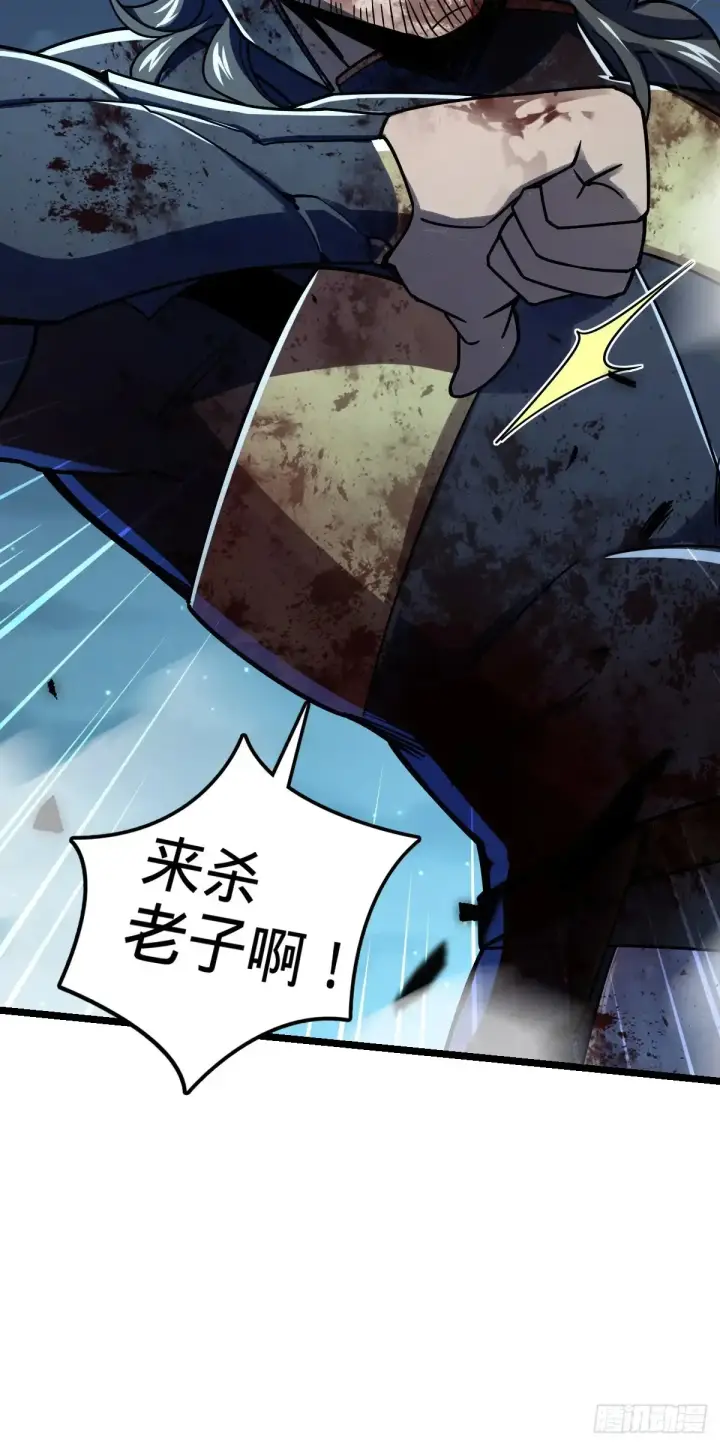 漫画《大王饶命》902 死守最后的荣耀第54张图