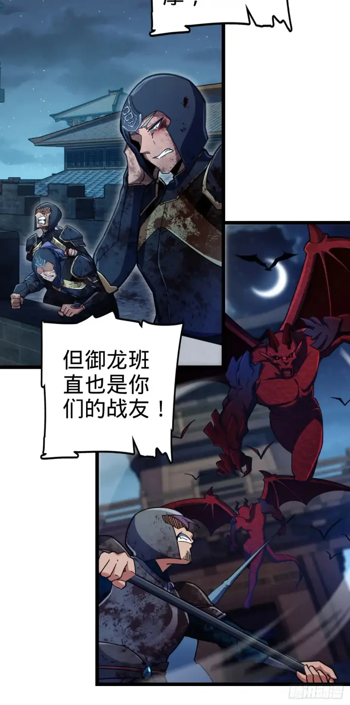 漫画《大王饶命》902 死守最后的荣耀第7张图