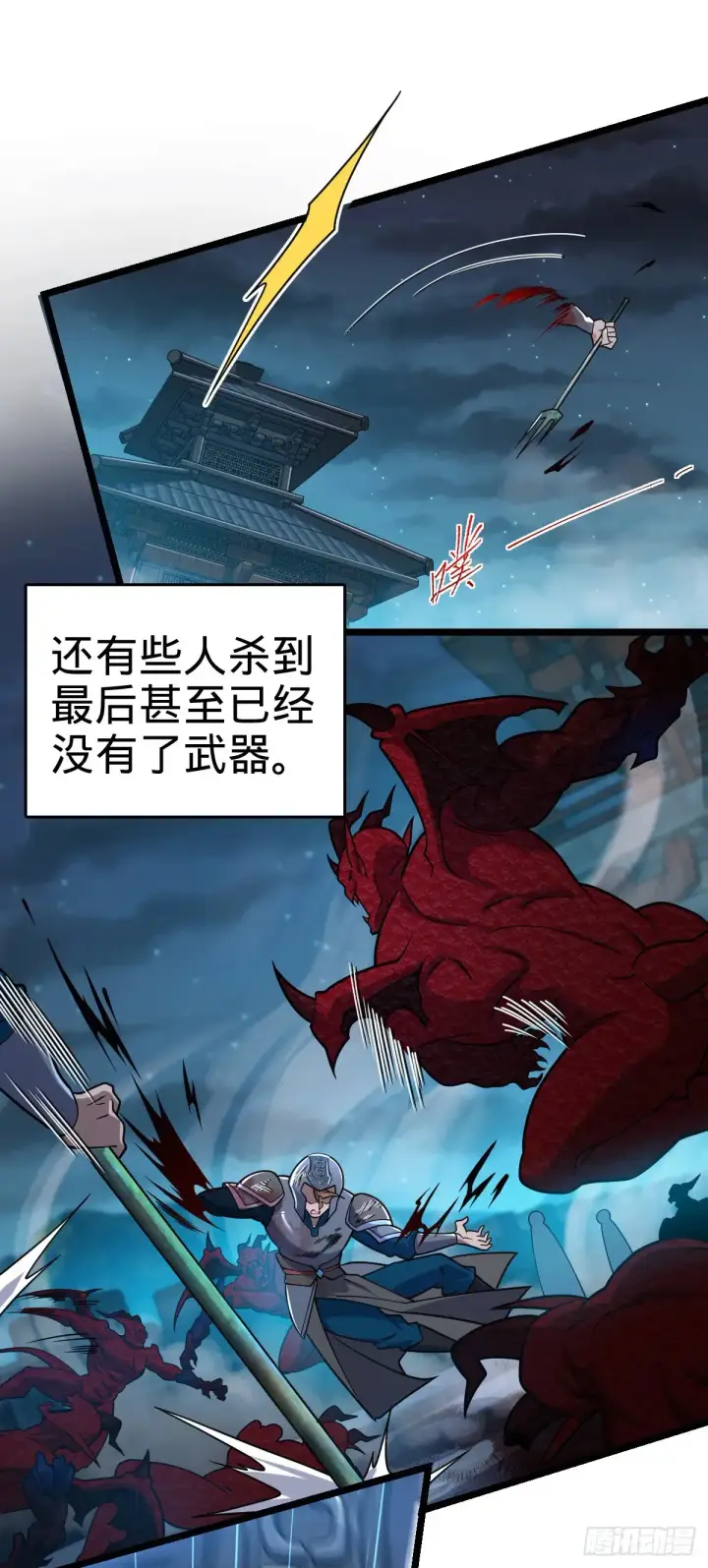 漫画《大王饶命》906 万径人踪灭第16张图