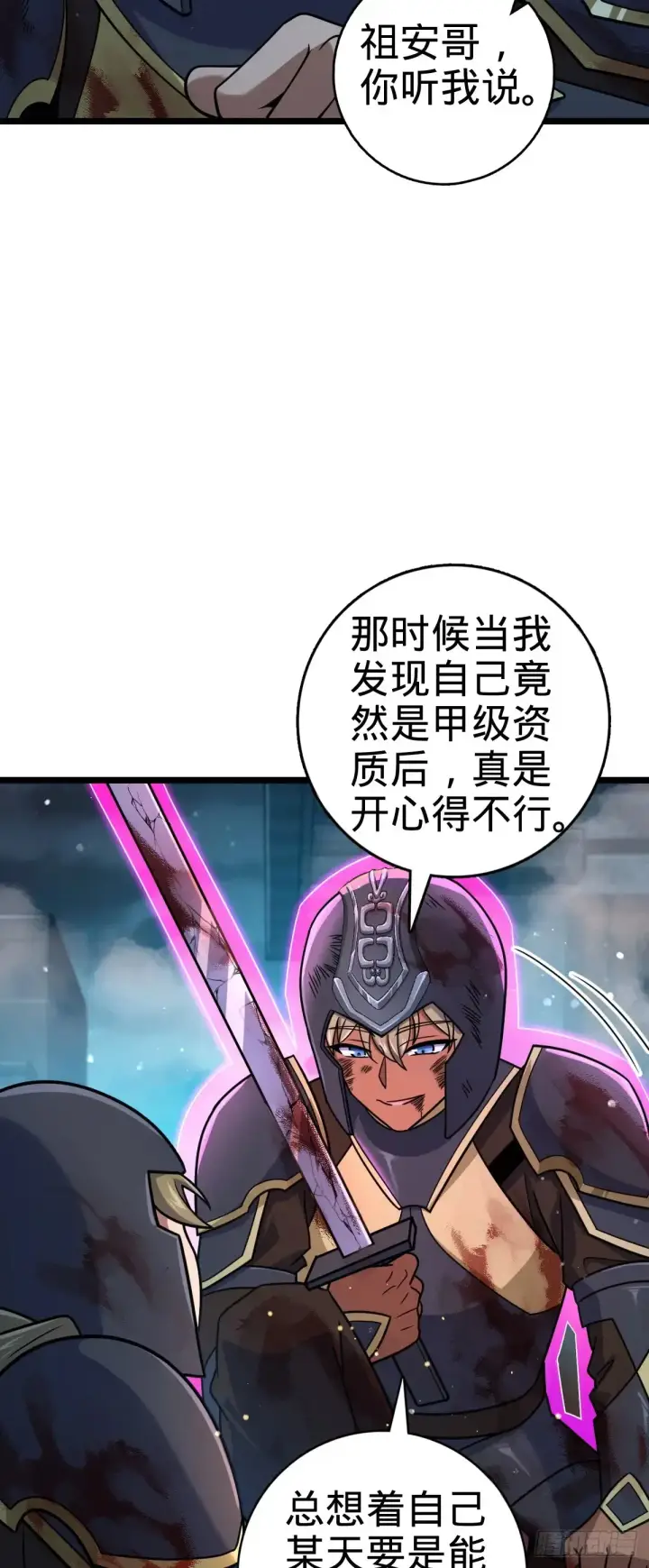 漫画《大王饶命》906 万径人踪灭第39张图