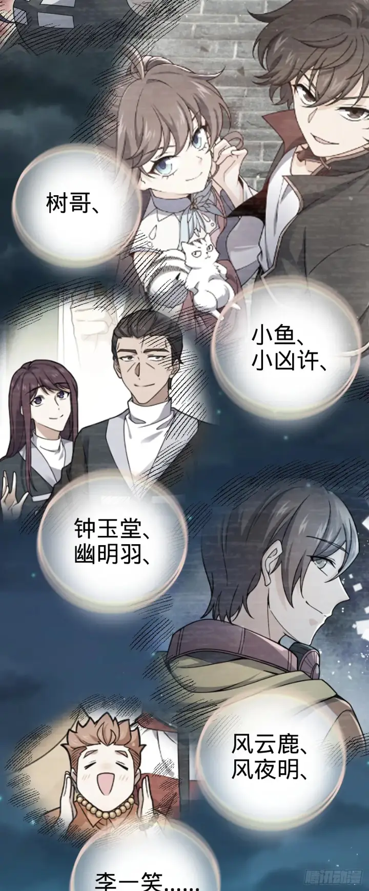 漫画《大王饶命》906 万径人踪灭第43张图