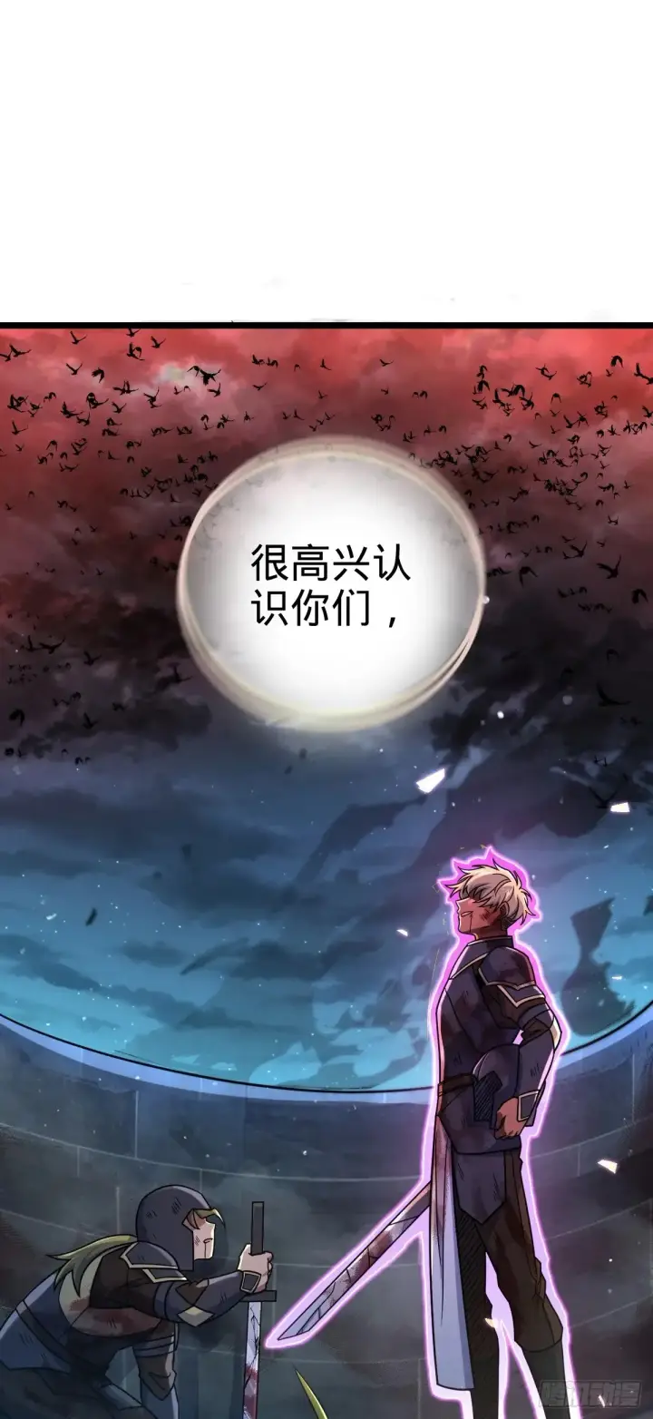 漫画《大王饶命》906 万径人踪灭第45张图