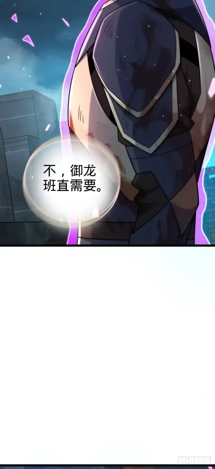 漫画《大王饶命》906 万径人踪灭第49张图