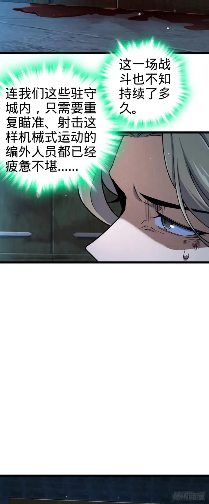 漫画《大王饶命》906 万径人踪灭第5张图
