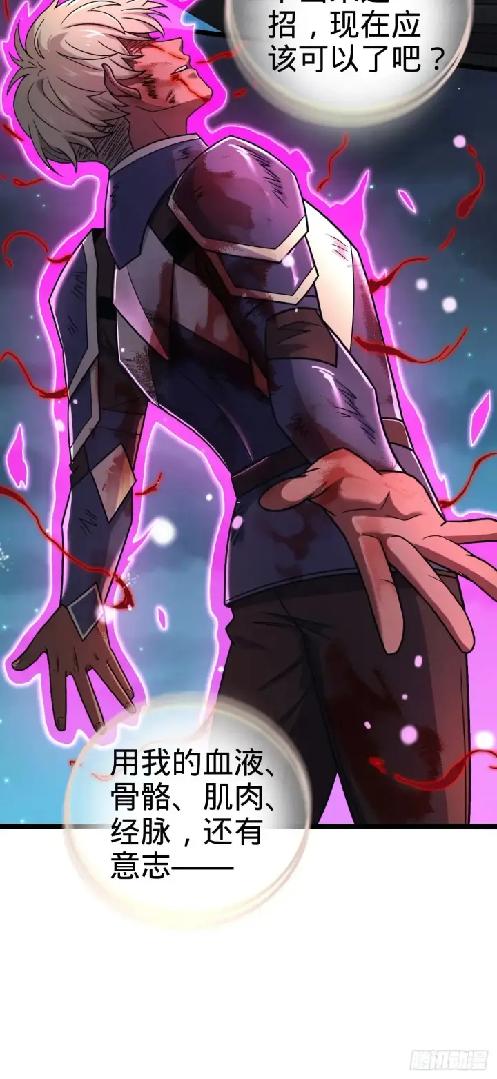 漫画《大王饶命》906 万径人踪灭第54张图