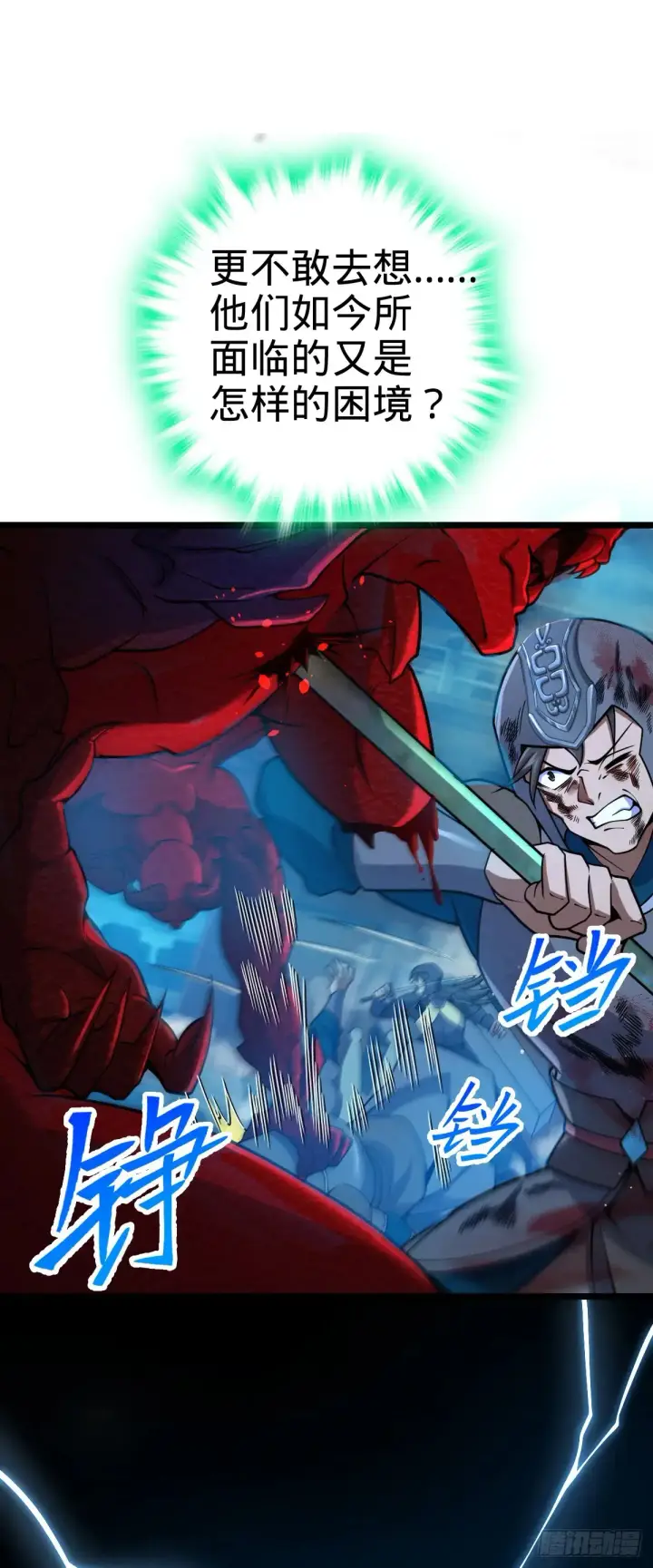 漫画《大王饶命》906 万径人踪灭第8张图