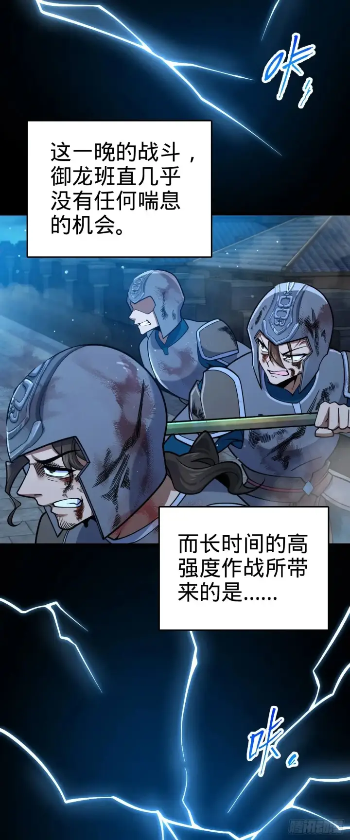 漫画《大王饶命》906 万径人踪灭第9张图