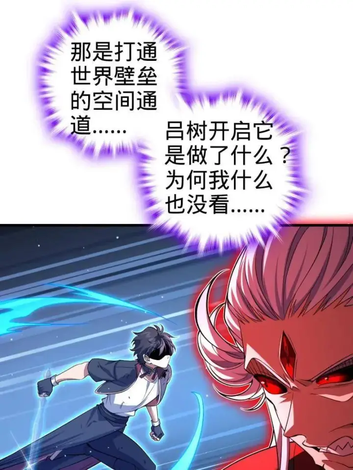 漫画《大王饶命》第919话 915 杀手锏第103张图