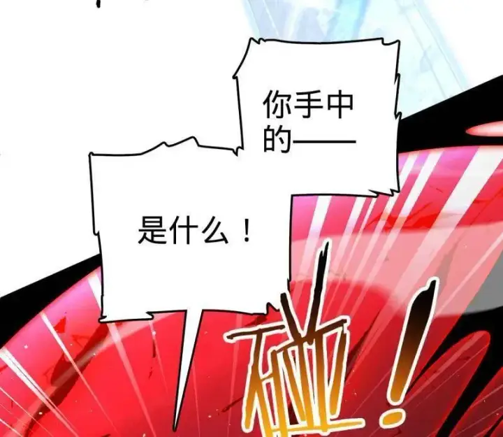 漫画《大王饶命》第919话 915 杀手锏第110张图