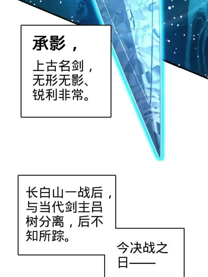 漫画《大王饶命》第919话 915 杀手锏第115张图