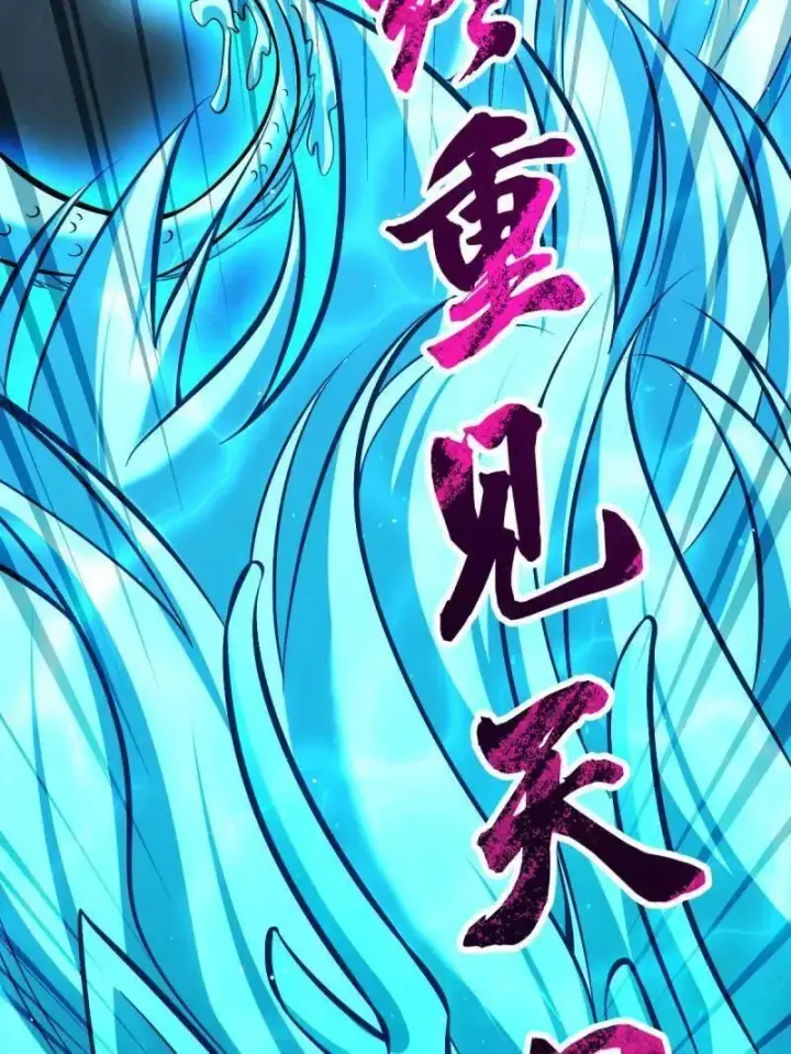 漫画《大王饶命》第919话 915 杀手锏第119张图