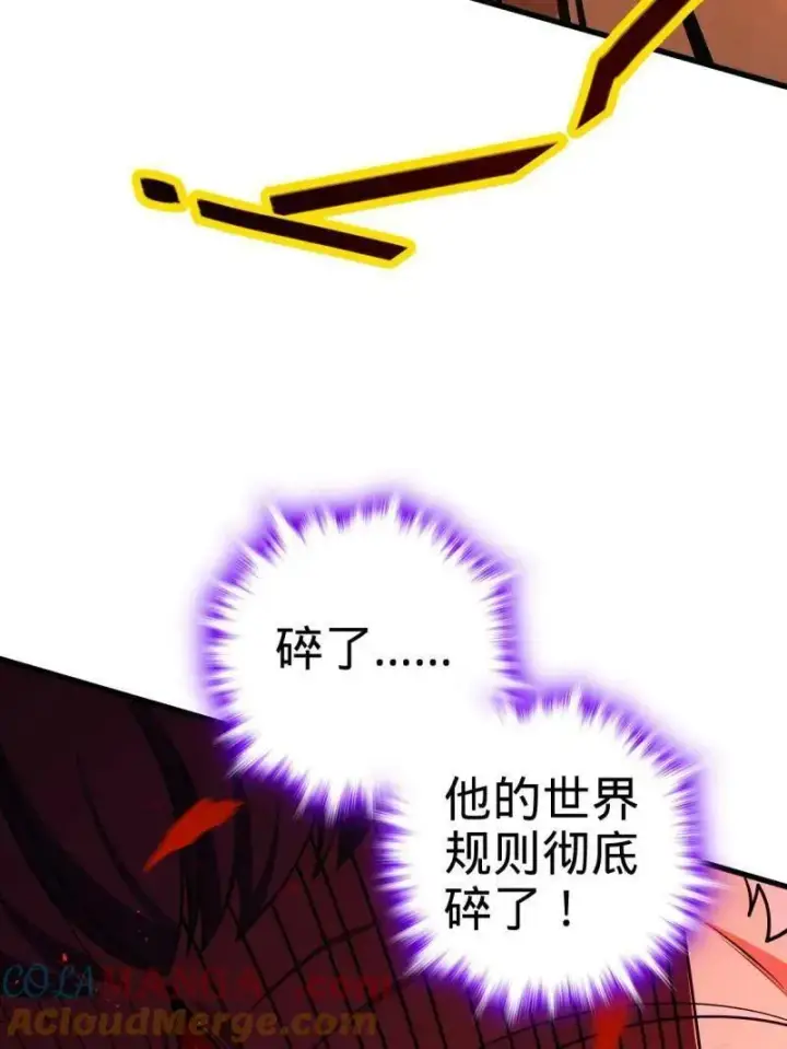 漫画《大王饶命》第919话 915 杀手锏第13张图