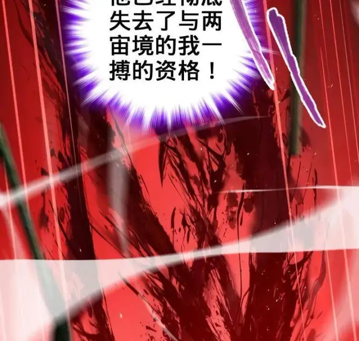 漫画《大王饶命》第919话 915 杀手锏第16张图