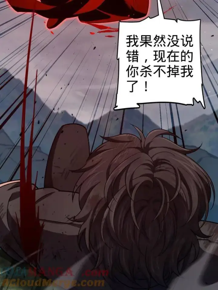 漫画《大王饶命》第919话 915 杀手锏第21张图