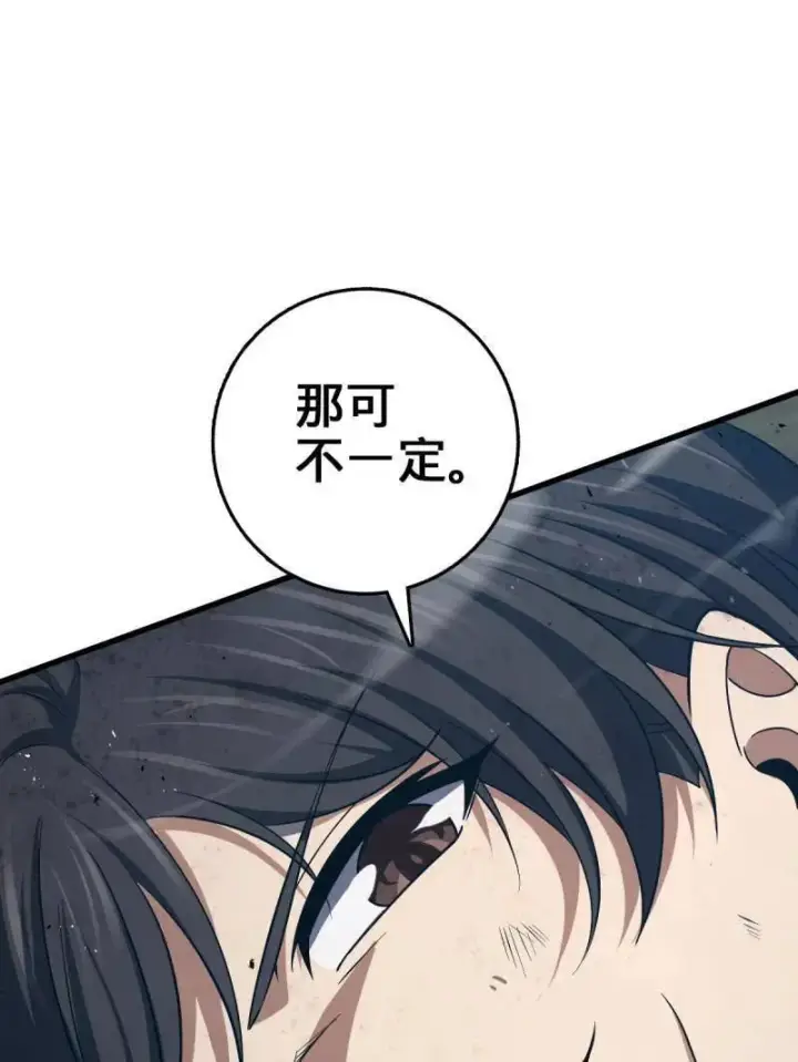 漫画《大王饶命》第919话 915 杀手锏第23张图