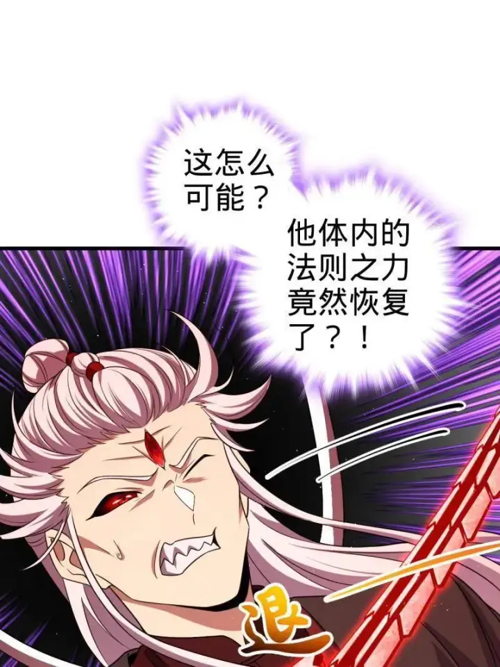 漫画《大王饶命》第919话 915 杀手锏第43张图