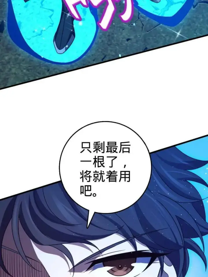 漫画《大王饶命》第919话 915 杀手锏第47张图