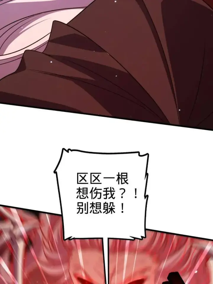 漫画《大王饶命》第919话 915 杀手锏第59张图