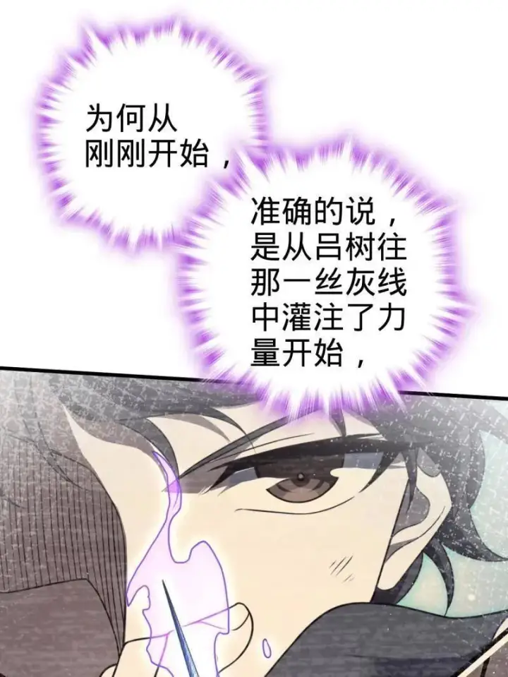 漫画《大王饶命》第919话 915 杀手锏第63张图