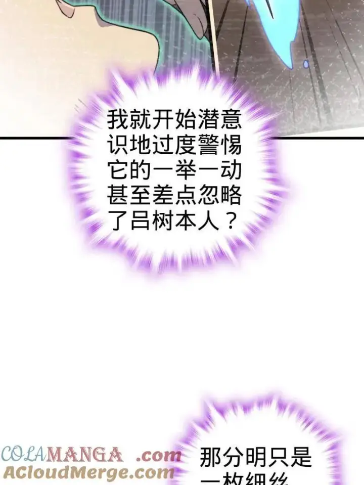 漫画《大王饶命》第919话 915 杀手锏第65张图