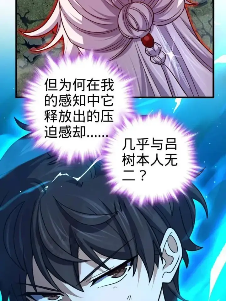 漫画《大王饶命》第919话 915 杀手锏第67张图