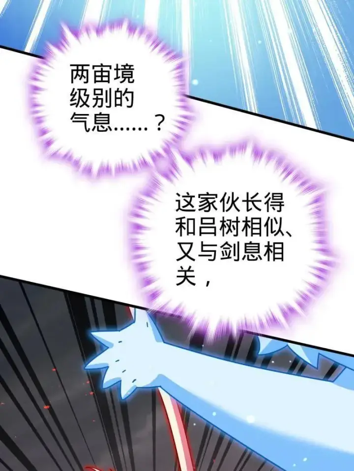 漫画《大王饶命》第919话 915 杀手锏第75张图