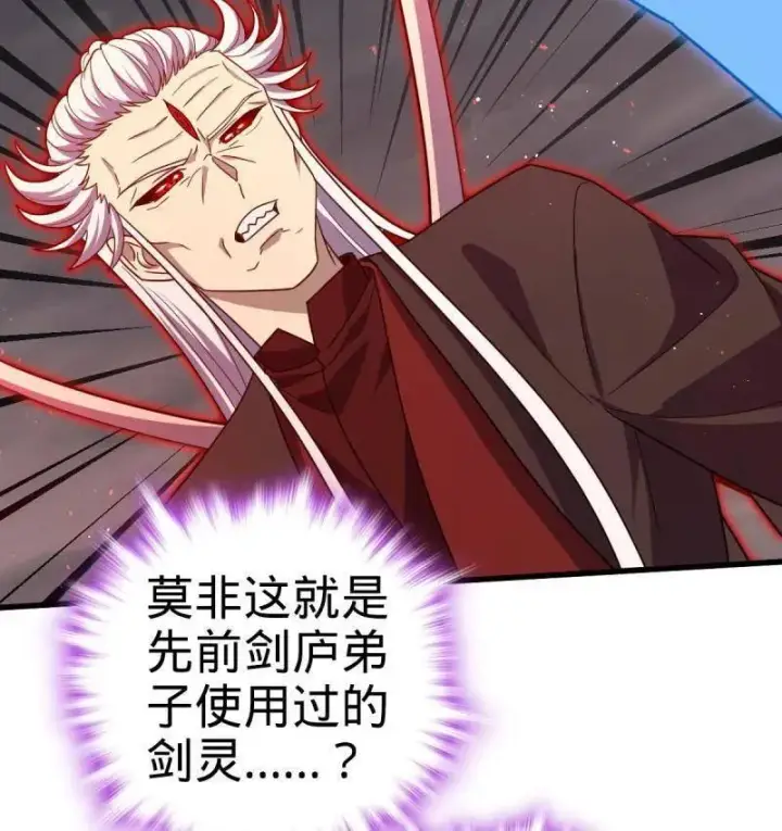 漫画《大王饶命》第919话 915 杀手锏第76张图