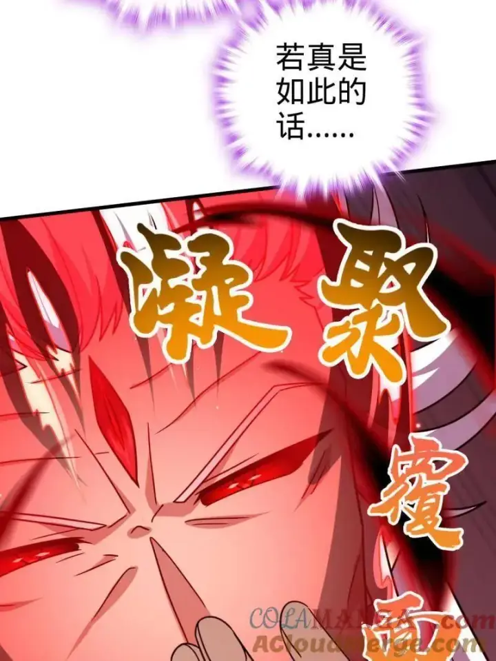 漫画《大王饶命》第919话 915 杀手锏第77张图