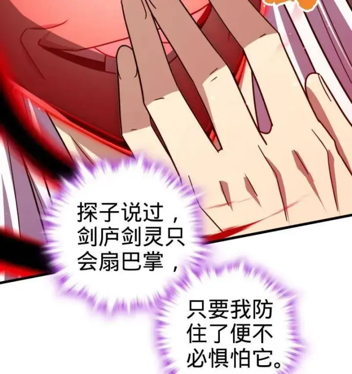 漫画《大王饶命》第919话 915 杀手锏第78张图