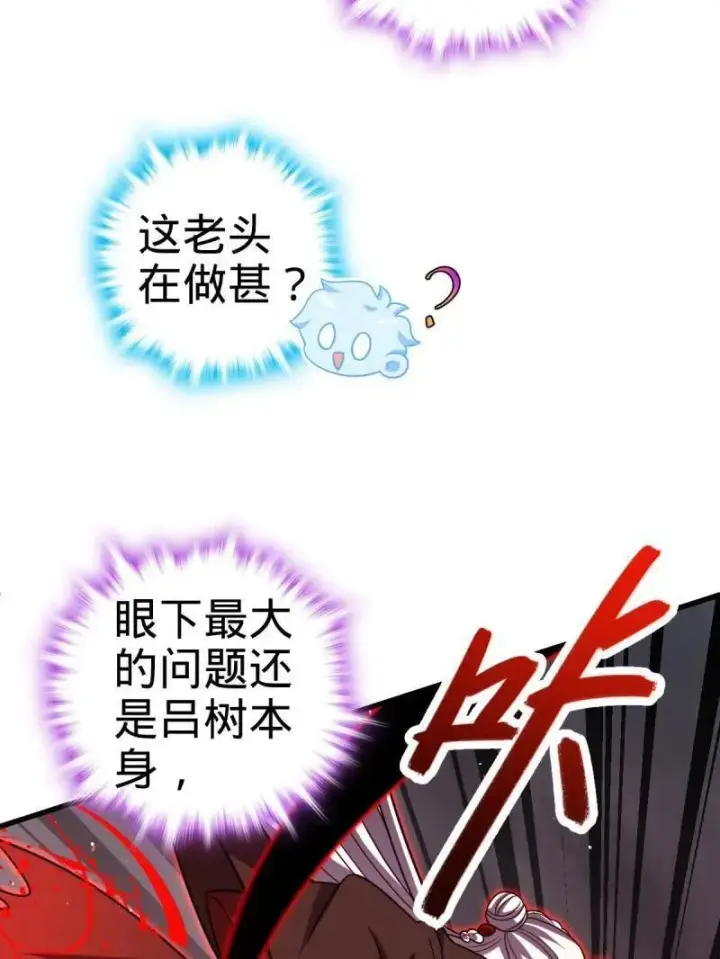 漫画《大王饶命》第919话 915 杀手锏第79张图