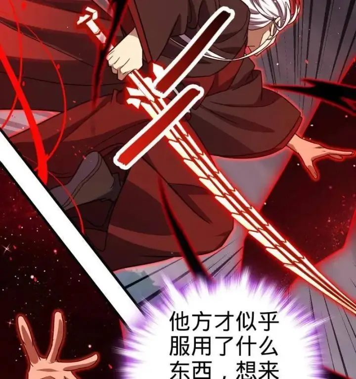 漫画《大王饶命》第919话 915 杀手锏第80张图